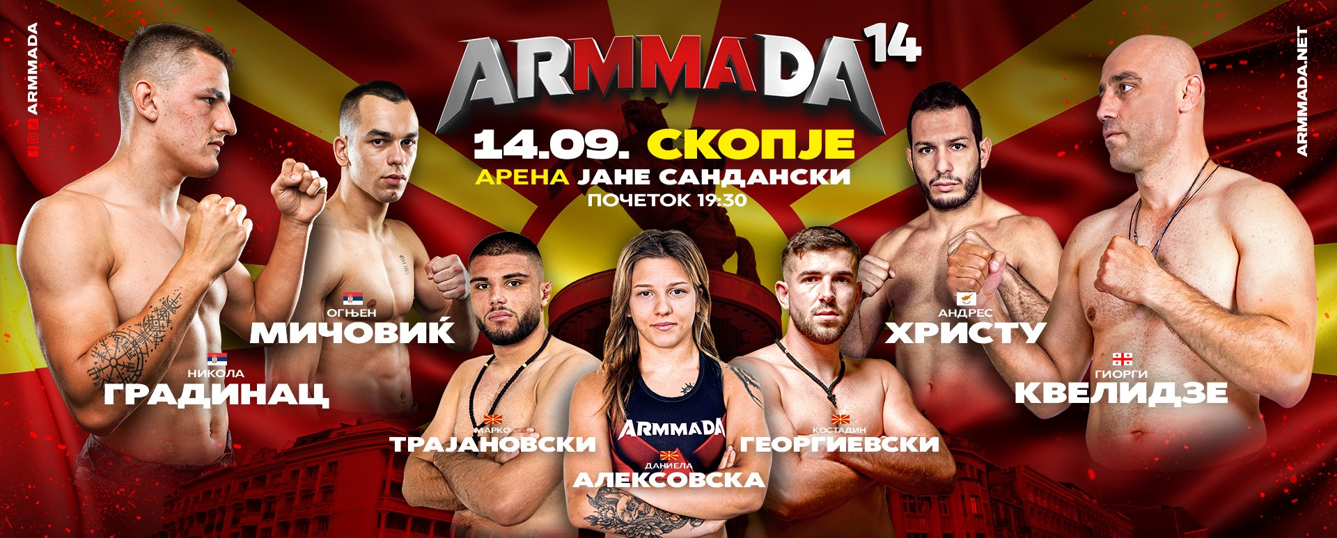 ARMMADA 14 - СКОПЈЕ