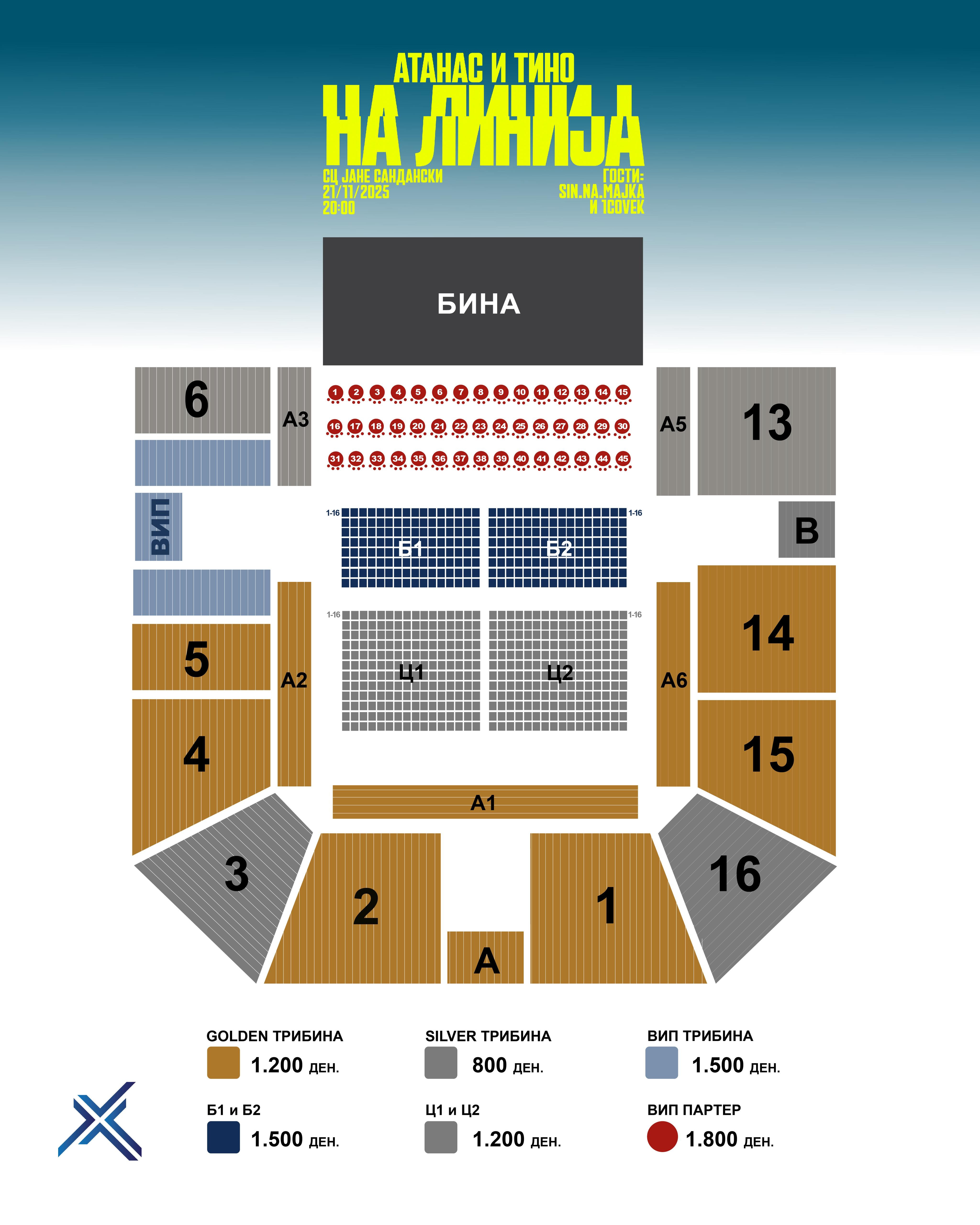 НА ЛИНИЈА - 21.11.2025