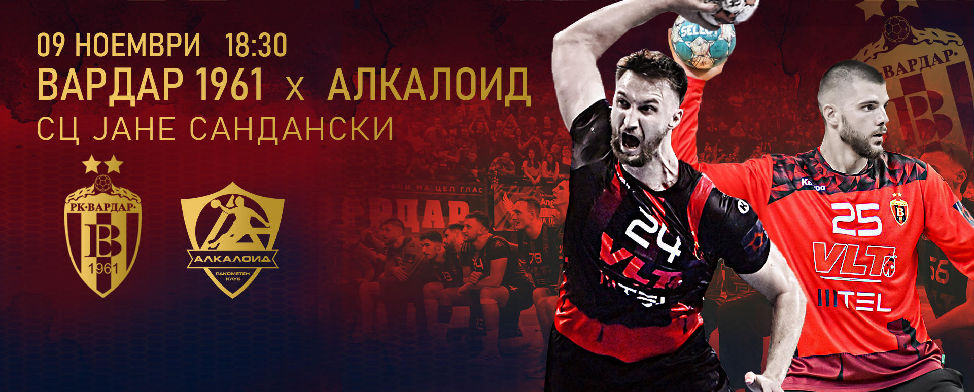 ВАРДАР 1961 - АЛКАЛОИД