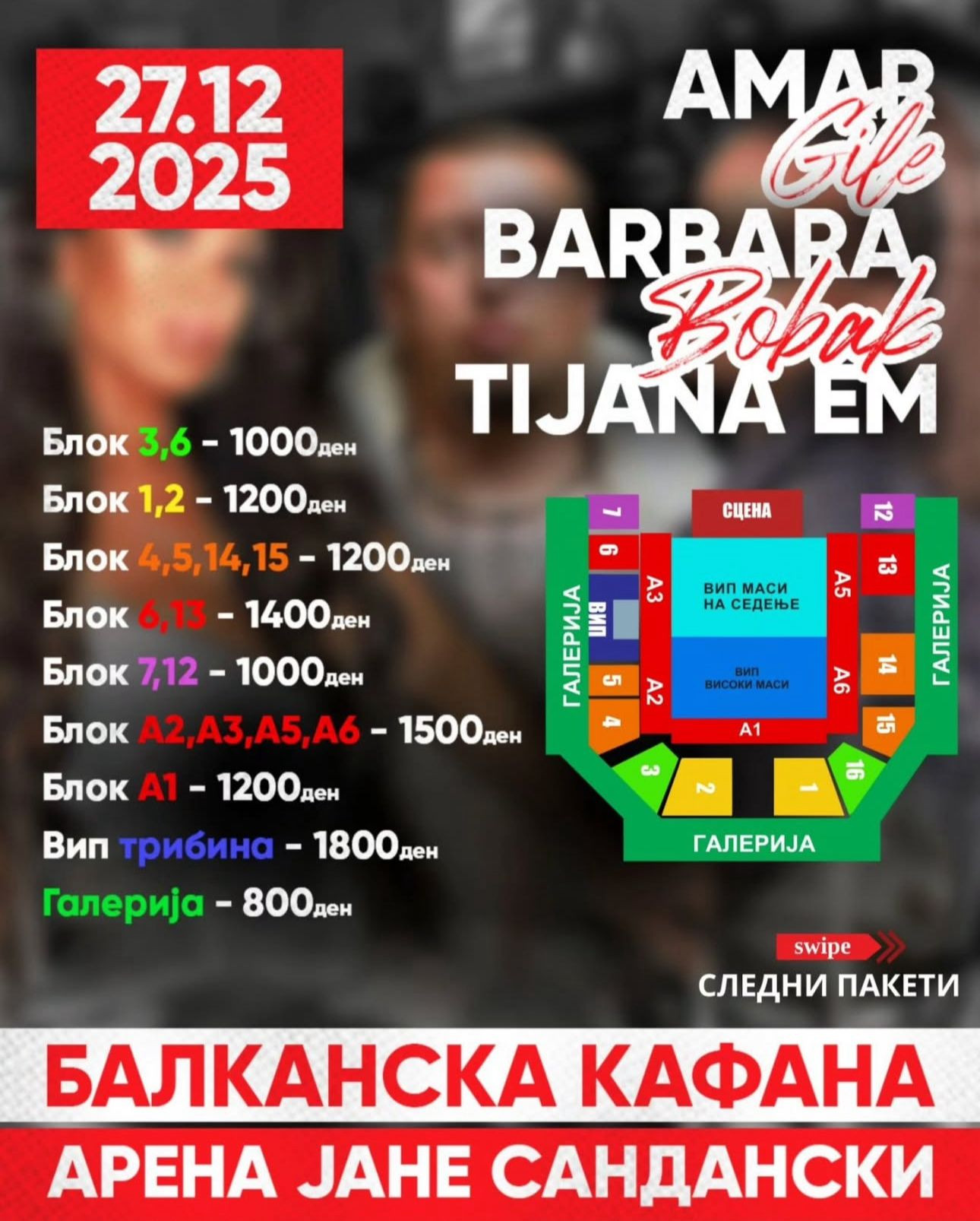 БАЛКАНСКА КАФАНА - 27.12.2025