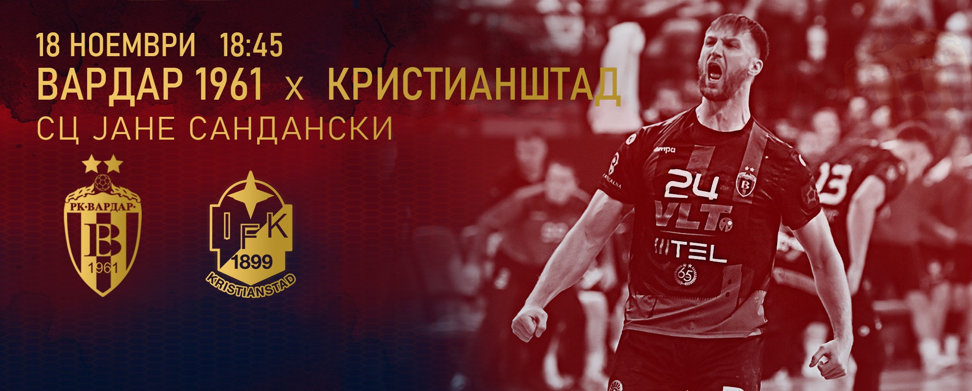 ВАРДАР 1961 - КРИСТИАНШТАД