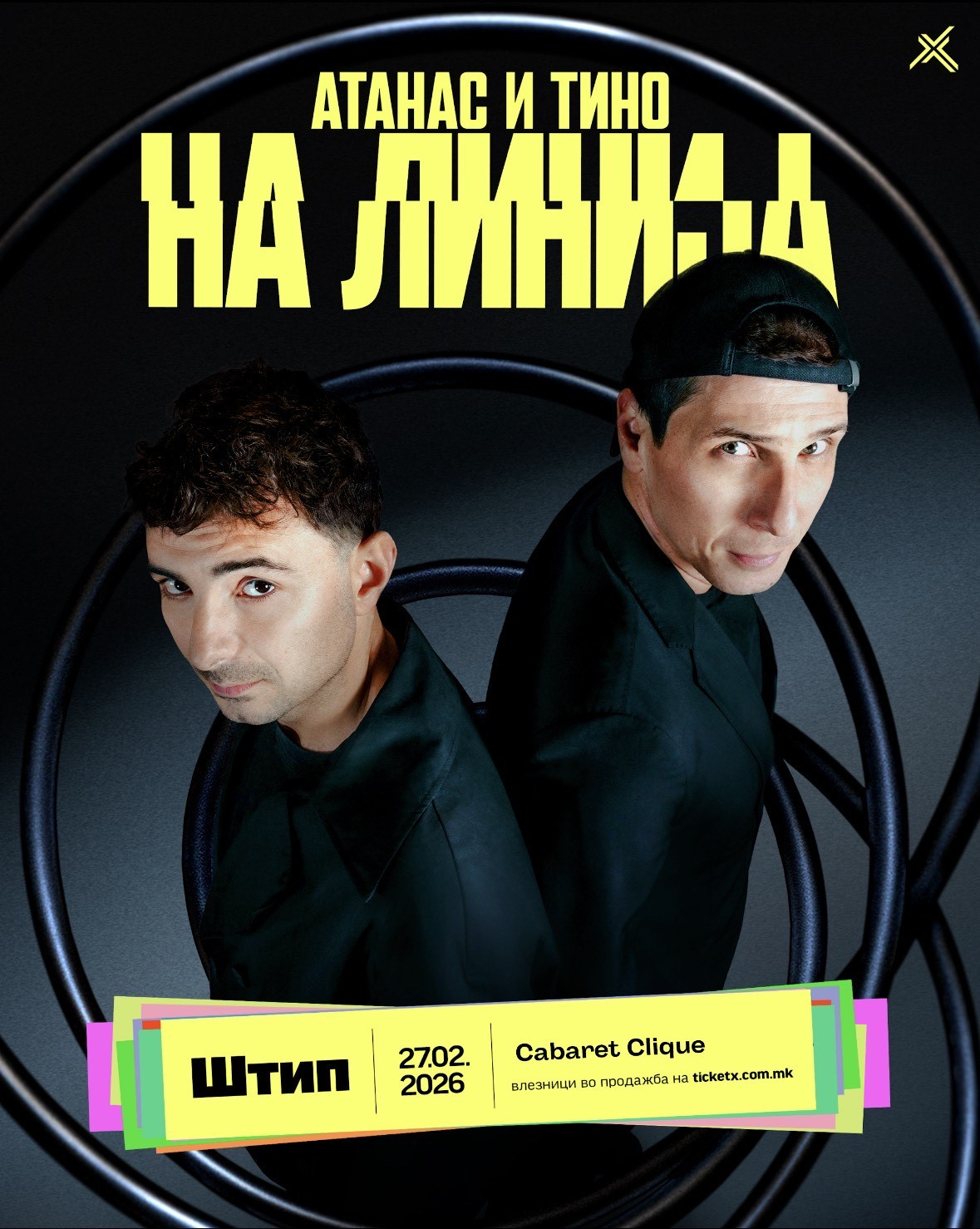 „НА ЛИНИЈА“ - ШТИП